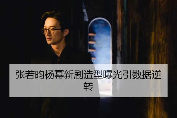 zhang-ruo-yun-yang-mi-xin-ju-zao-xing-bao-guang-yin-shu-ju-ni-zhuan-2-979.jpg